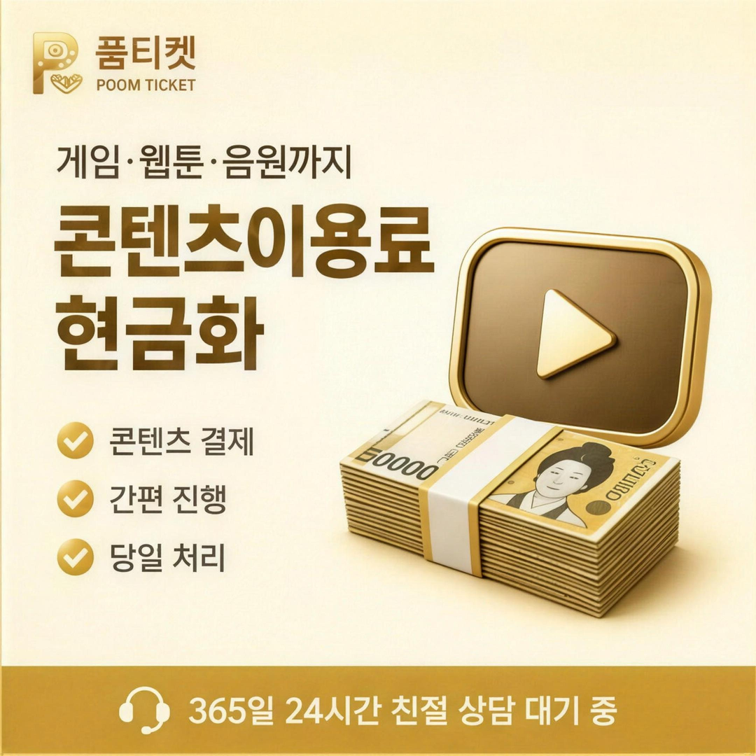SK 신규 개통 소액결제 정책 정산 기록이 남는 방식 안내 배너