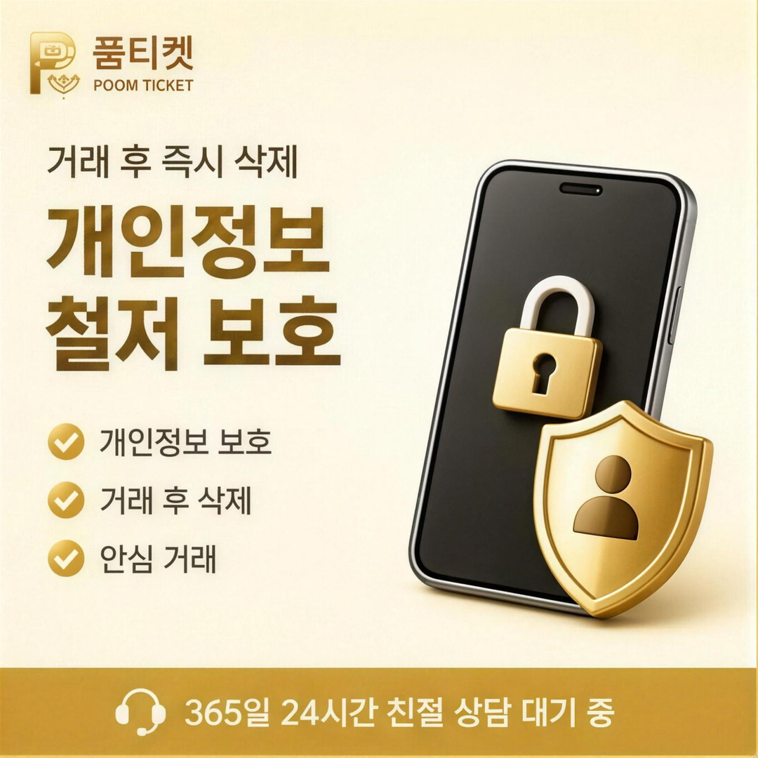 SK 신규 개통 소액결제 정책 명의 유형별 차이 안내 배너