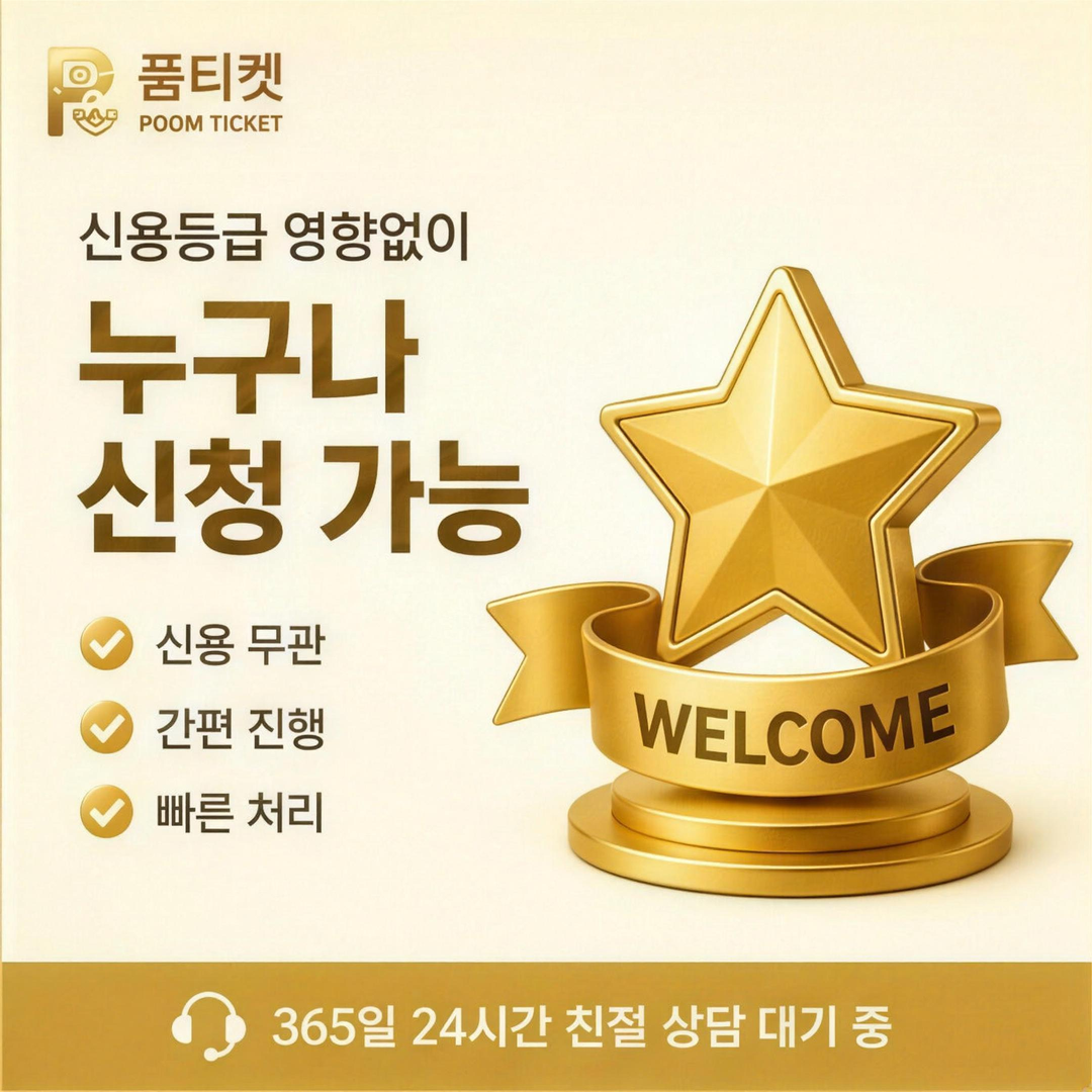 SK 신규 개통 소액결제 정책 개통 경로별 차이 안내 배너