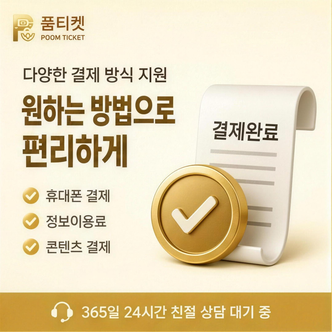 SK 신규 개통 소액결제 정책 공식 화면에서 보기 안내 배너