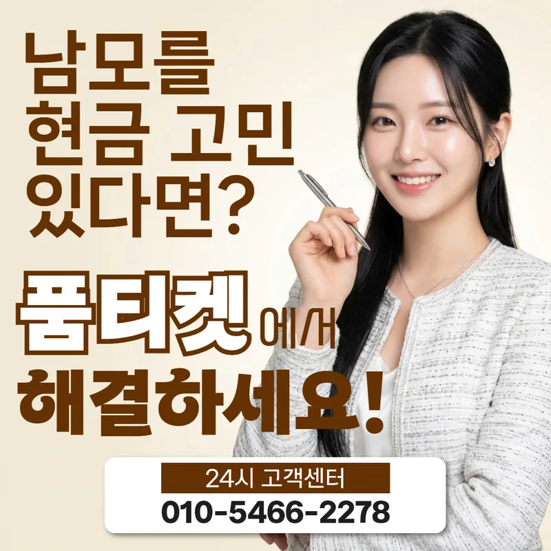 오늘의 SK 신규 개통 소액결제 정책 안내 페이지 대표 이미지