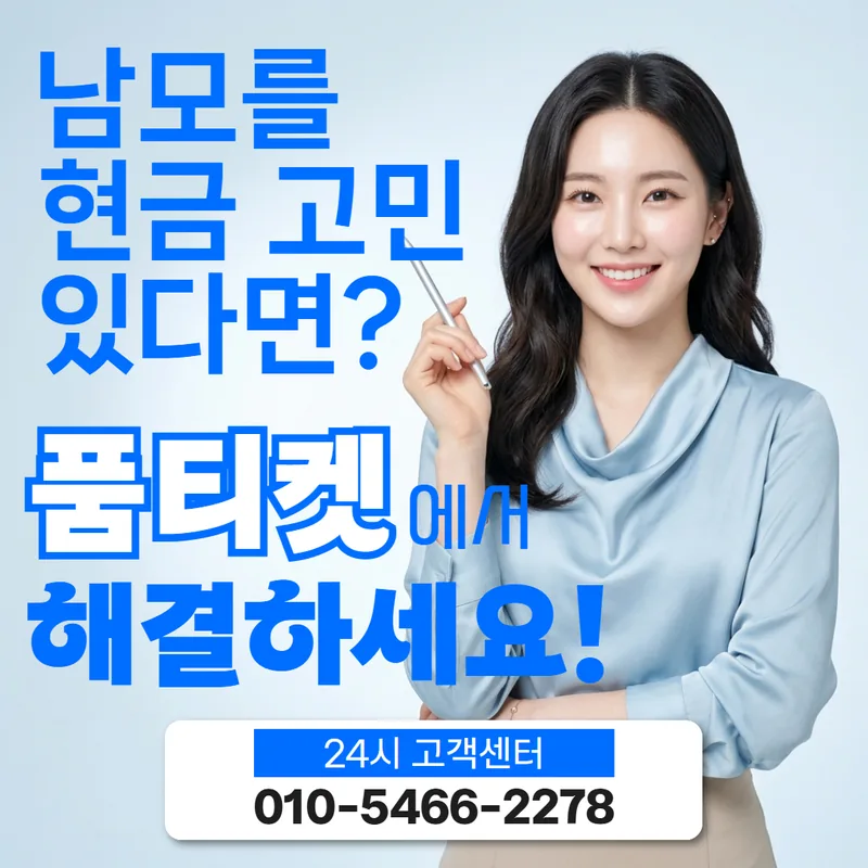 SK 신규 개통 소액결제 정책 출발선 안내 페이지 대표 이미지