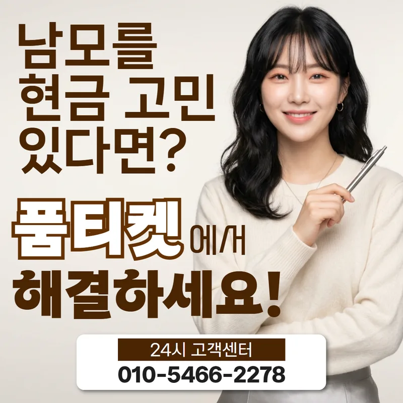 정산 기록과 SK 신규 개통 소액결제 정책 안내 페이지 대표 이미지