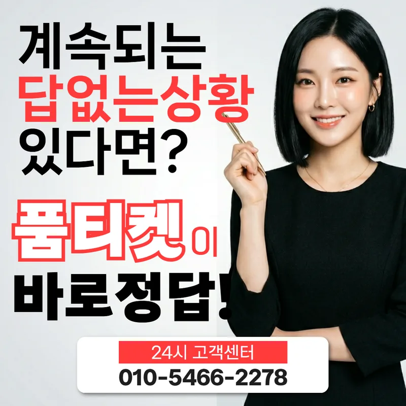 재산정 시점 SK 신규 개통 소액결제 정책 안내 페이지 대표 이미지