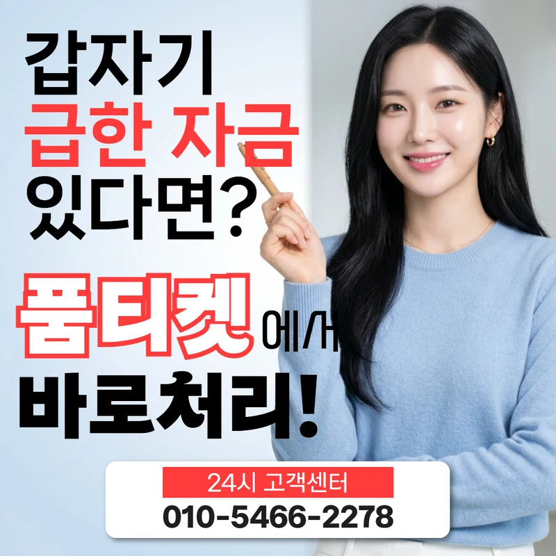 SK 신규 개통 소액결제 정책 화면 안내 페이지 대표 이미지