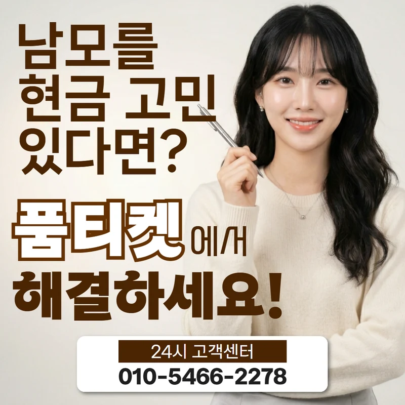 SK 신규 개통 소액결제 정책 문답 안내 페이지 대표 이미지